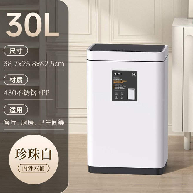 음쓰냉장고 원룸 냉동 쿨장고 쓰레기통 진공 자동 음쓰 밀폐 진공음식물 가정용, 화이트(직사각형30L), 1개