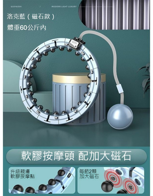 GUIPAISHI 智能磁石呼拉圈 可拆卸調節大小, 1個, 【磁石款】藍色/体重60公斤内