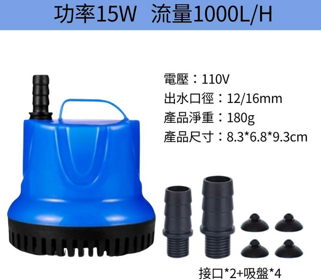 超能玩工 低水位沉水馬達 110V 抽水機, 1個, 15W 1000L/H