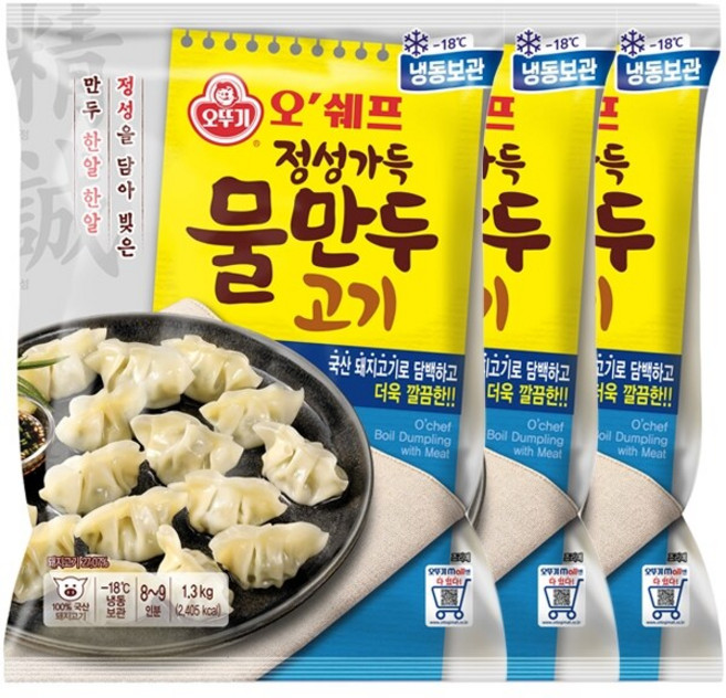 [오뚜기] 오쉐프 정성가득 물만두 (1.3kg) x 3봉 (총 3.9kg), 3.9kg, 1개