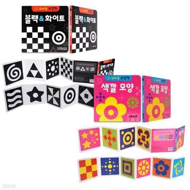 꼬마손 병풍 초점책 2권 세트 1 / 블랙화이트 색깔모양, 꼬마손 병풍 초점책 2권 세트 1 / 블랙화이트, 색깔