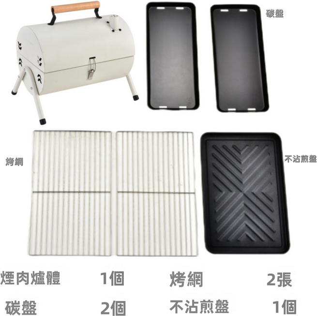 GUEFOON 煙囪式折疊木炭燒烤爐, 1個, 白色完整組:如图所示（1466）
