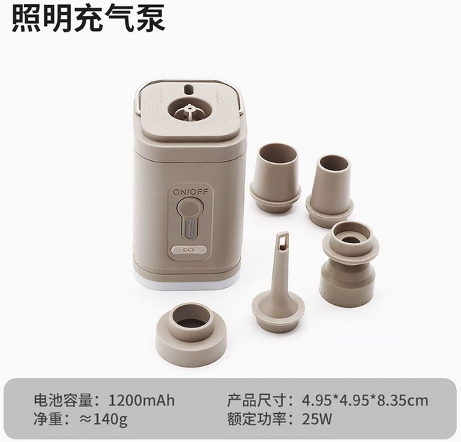 迷你照明充氣泵 1200mAh 兩用, 1個, 咖啡色-1200mah-兩用充氣泵照明