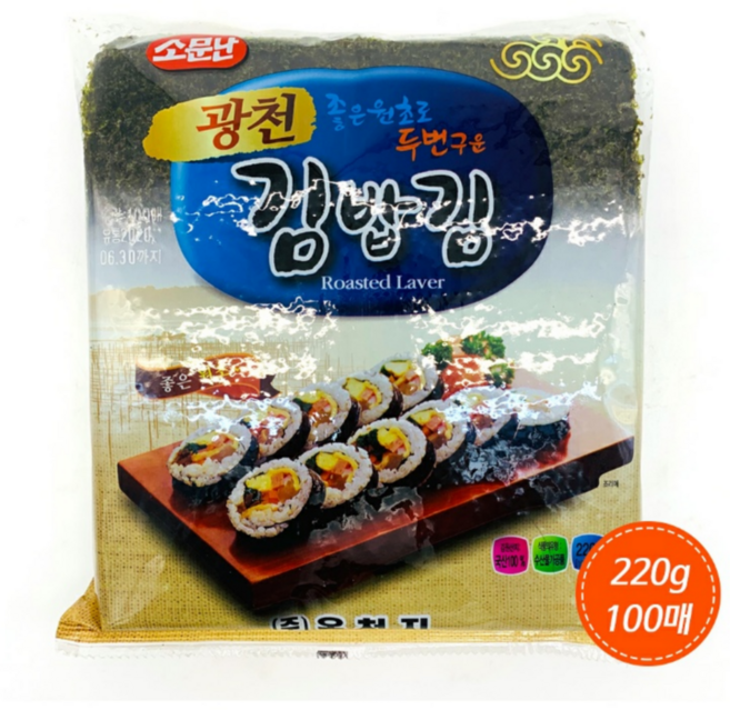 소문난 광천 온천지 구운 김밥김(100매), 1개