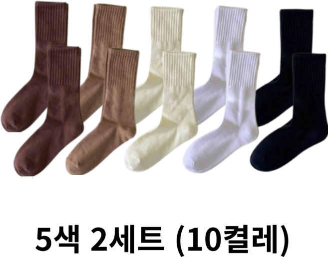 심플 골지 장목 양말 무지 장목양말 10켤레 세트