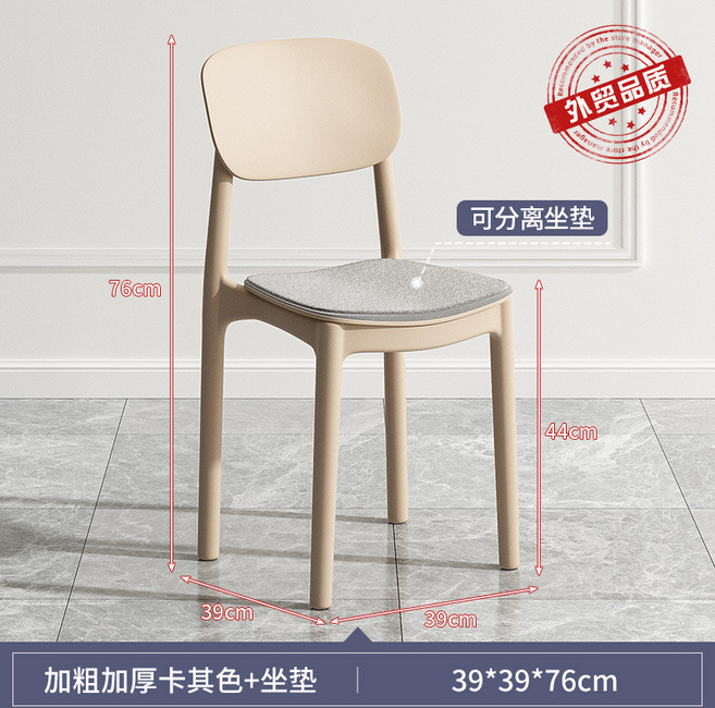 椿嶼 塑料加厚靠背餐椅 家用舒適久坐餐桌椅 可疊放商用餐廳麻將凳子, 【出口品質600斤不變形】卡其色-1把（, 1個
