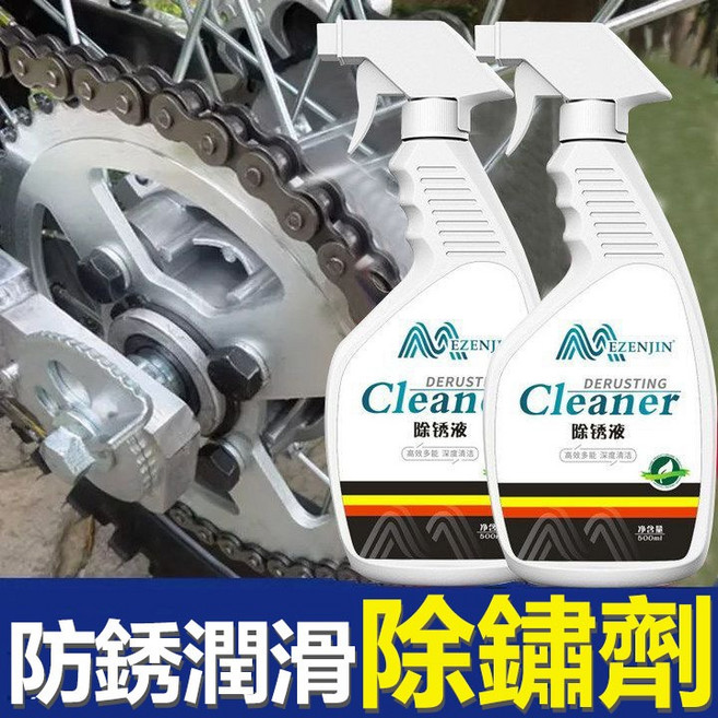 Mezenjin 除鏽清潔劑 不鏽鋼除鏽 防鏽潤滑 金屬清潔, 1個, 500ml*1瓶