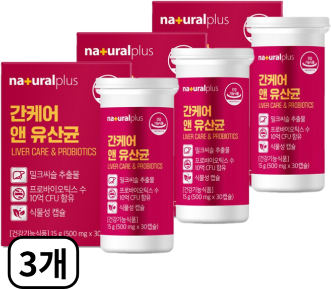 간케어 유산균 간 건강 밀크씨슬 실리마린 17종 혼합유산균, 3개, 30회분