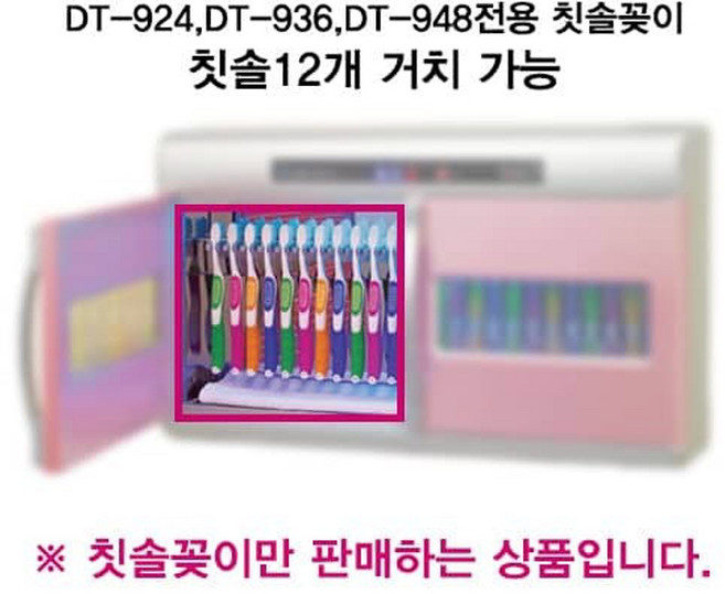 하인스 칫솔소독기전용 칫솔꽂이 칫솔살균건조기 어린이집칫솔소독기, 본상품선택, 본상품선택