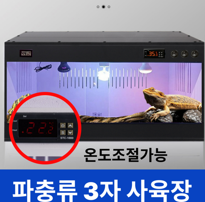 블루오니 도마뱀 사육장 파충류 PVC 비어디드래곤 온도조절 포맥스 3자, 블랙