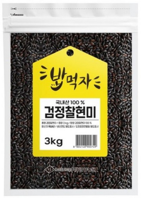 NAMYANG 밥먹자 국내산 검정찰현미, 3kg, 2개