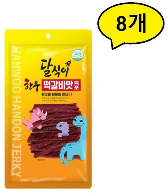 한우 떡갈비맛 육포, 8개, 35g