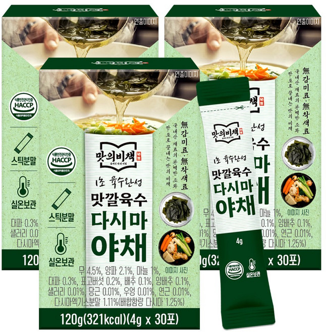 맛의비책 맛깔육수 다시마 야채 코인육수 분말스틱 천연조미료, 3개, 120g