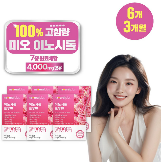 미오이노시톨 우먼 4000 아연 엽산 비타민 식물성 100% 콜린 이노시톨, 6개