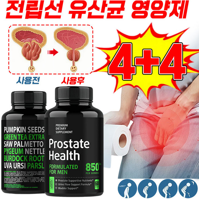 [중년남성 필수!] 전립선 유산균 전립선 영양제 전립선 건강 보충제 천연 식물성 전립선에좋은유산균 배뇨개선, 8개, 60정