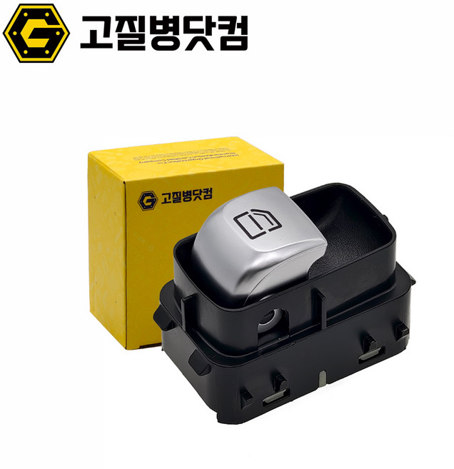 벤츠 윈도우스위치 C클래스 W205 GLC 리어 2열버튼 2059051513, 2059051513 베이지