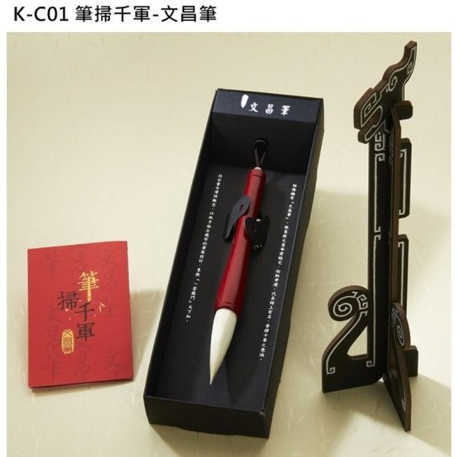 CHUNG HUA 文昌筆 筆掃千軍禮盒