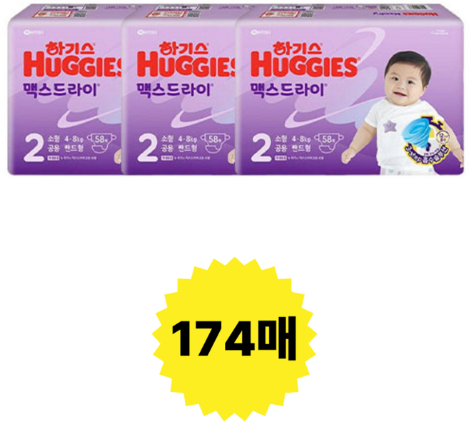하기스 맥스드라이 밴드 2단계 공용 58매 3팩 1개 (174매), 174매