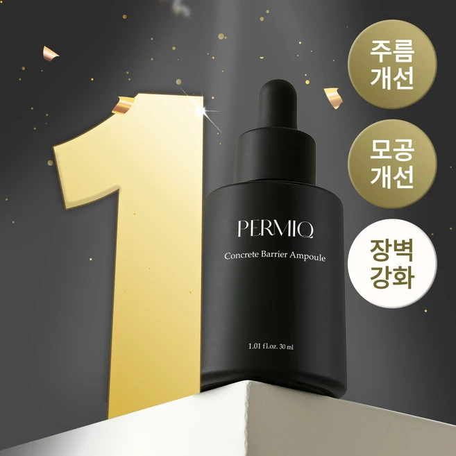 퍼믹 콘크리트 베리어 앰플 레티키나 RETIKINIA, 1개, 30ml - 쿠팡