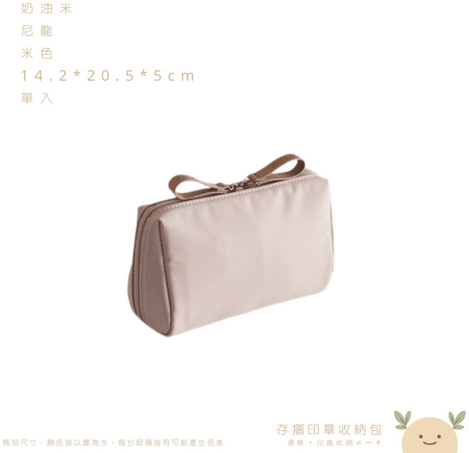 存摺印章收納包 尼龍材質