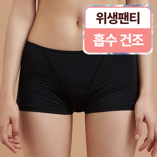 쿠프 위생 팬티 보이쇼츠 방수 슬림핏 KC인증