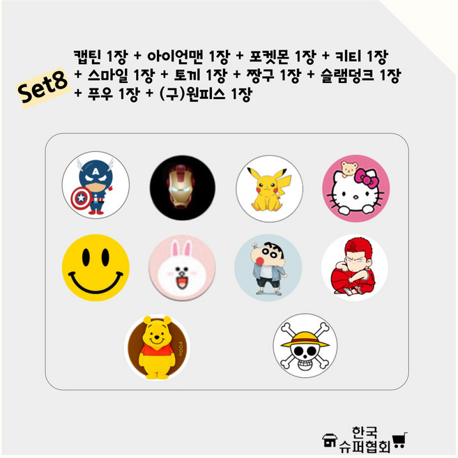 디자인 CUID 핸드폰용 차폐스티커 10장 세트, 1세트, SET 08