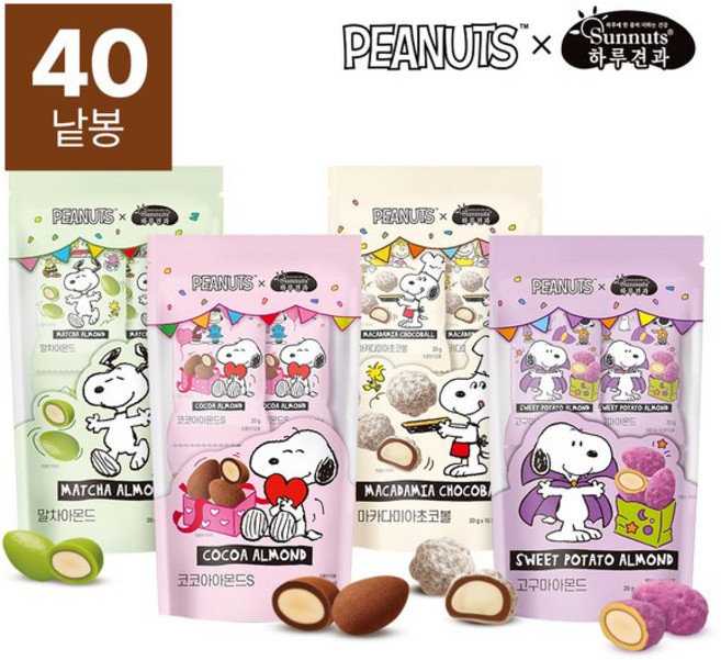 썬넛트 하루견과x스누피 코코아아아몬드10봉+마카다미아초코볼10봉+말차아몬드10봉+고구마아몬드10봉 총40봉 /당충전 영양간식 초코견과 디저트간식, 썬넛트 하루견과x스누피 코코아아아몬드10봉+마카다미아초, 20g