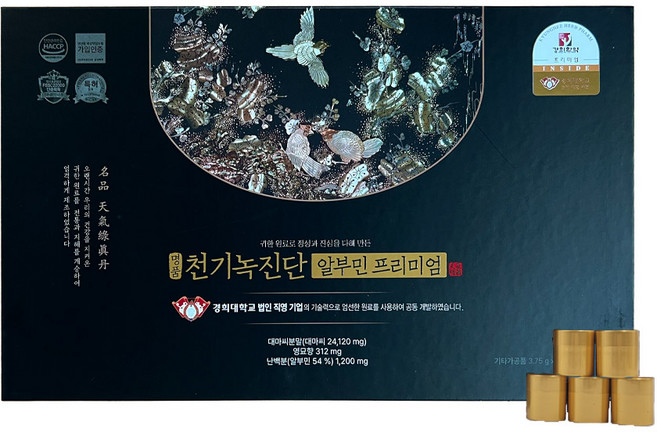 경희햔약 명품천기녹진단 알부민프리미엄 3박스, 1세트, 3.75g