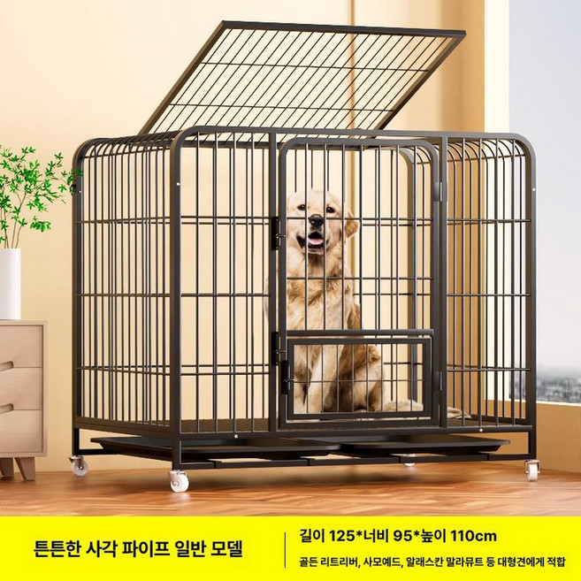 견사 철망 대형견케이지 강아지 애견하우스 분리 집 실내, 트레이 바퀴 설치도구 포함, 1개, 블랙 강철 와이어 125x95x110