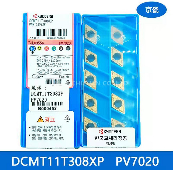 KYOCERA 京瓷 DCMT11T308XP PV7020/DCMT11T308HQ PV7020 車刀片，高耐磨，適用多種金屬, 1個, DCMT11T308XP  PV7020