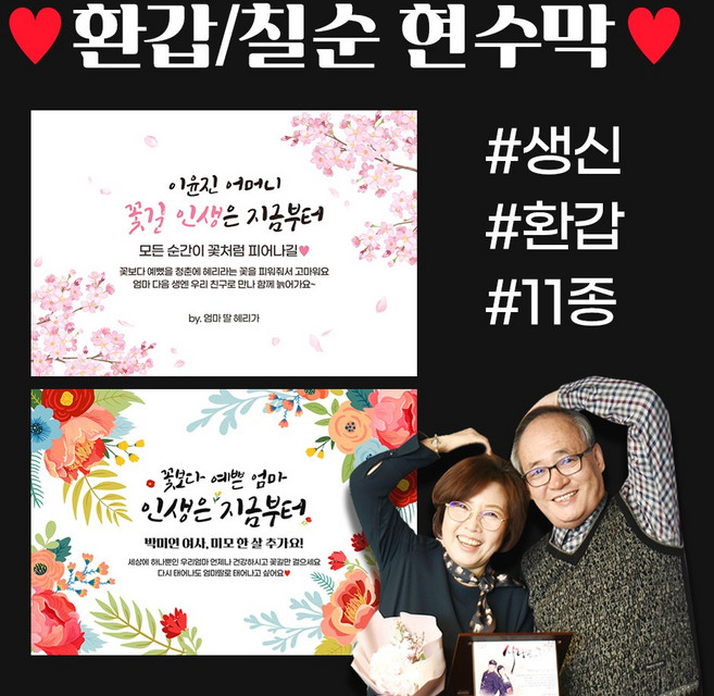 자유문구 주문제작 현수막 생일 환갑 칠순 팔순 축하 D형, D0052 꽃피우다(퍼플), 선택안함