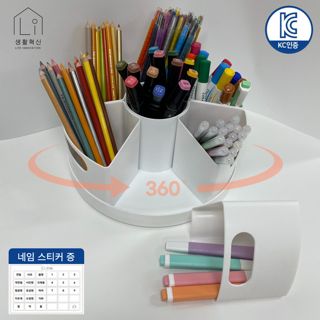 생활혁신 대용량 회전 연필꽂이 다용도 펜꽂이 필기구 정리함 데스크 오거나이저, 1개, 화이트 10인치