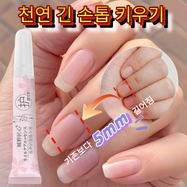 손톱재생 케어 손톱영양제 강화제 문제성 손톱 보조제 큐티클오일 윤기있는 건강한 손톱만들기 손톱 영양제 오일펜 짧은 손톱 고민 해결, 1개, 10ml