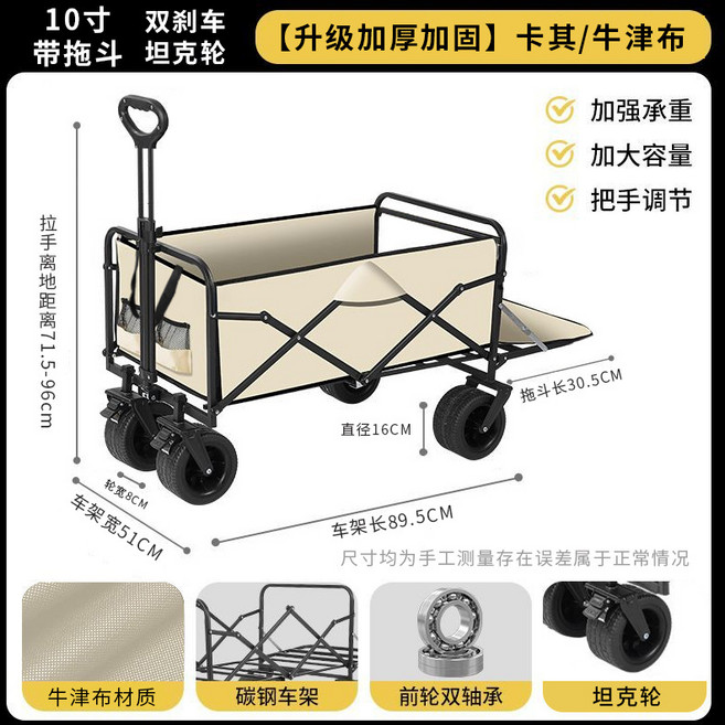 升級加固 黑色牛津布 可折疊露營拖車, 10寸卡其色坦克帶拖斗, 1個