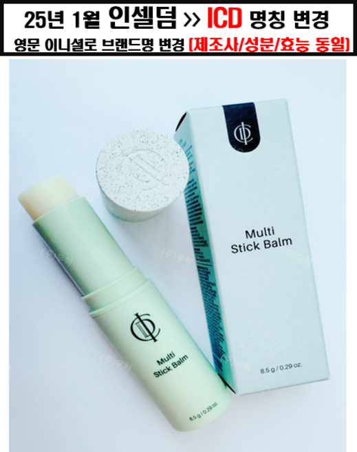 [시리얼넘버 확인 ICD 정품QR] 인셀덤 비에톤 멀티스틱밤 INCELLDERM, 8.5g, 1개