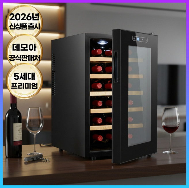 데모아 프리미엄 와인셀러 술냉장고 가정용 온도조절 저소음 저장고 고성능 쇼케이스, DM-VC18WD(18병)