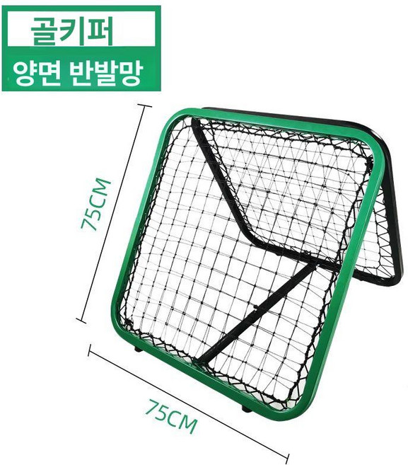 축구 골키퍼 리바운더 보드 훈련 벽치기 접이식 리턴볼 슈팅 리바운드 네트 장비, 1개, 5. 정사각형 75x75cm