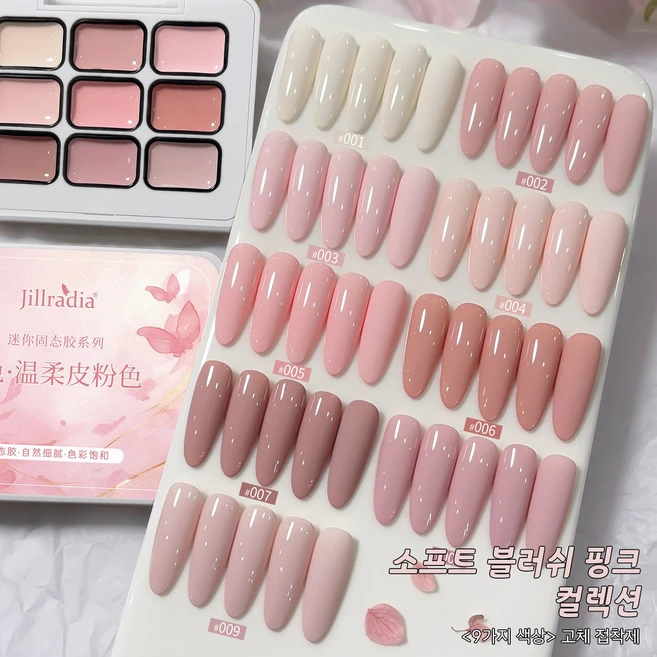 2026년 신제품: 젠틀 핑크 시리즈 9색 젤 네일 폴리시 세트 (1세트) - 살롱에서 사용하기 적합한 가정용 DIY 네일 폴리시, 핑크 시리즈 젤 네일 세트, 22.5g, 1개 - 쿠팡
