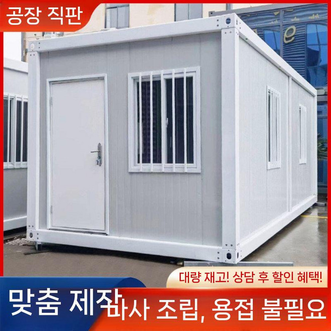 10평 농막 하우스 이동식 컨테이너 조립식 방갈로, 4. 화이트 3X6X2.8