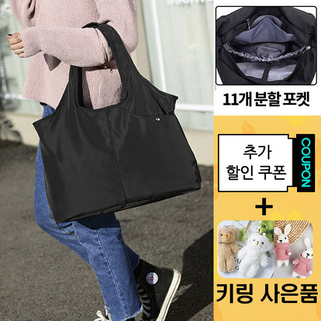 와우MD 대용량 방수 숄더백 여성운동가방 기저귀 큰 가방 [ 키링 사은품 ] 0831