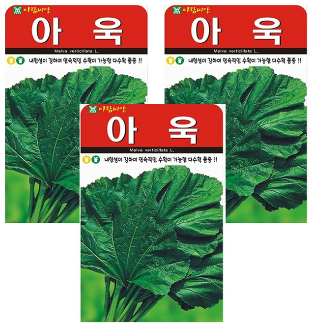 아욱 씨앗 씨 종자 쌈채소, 3개
