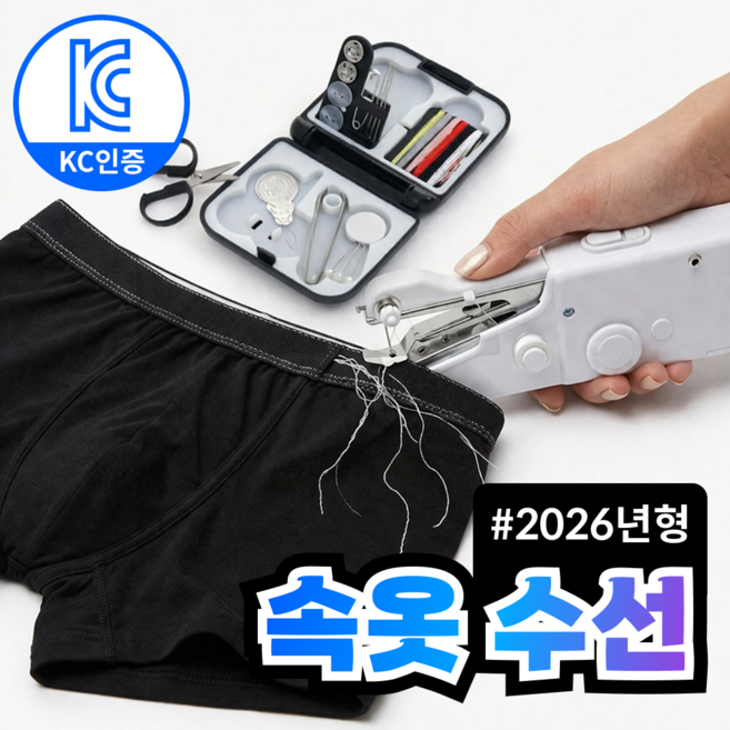 비렌 원터치 셀프 수선 핸드 미싱기 휴대용 재봉틀 세트, 화이트실버, VN-X200