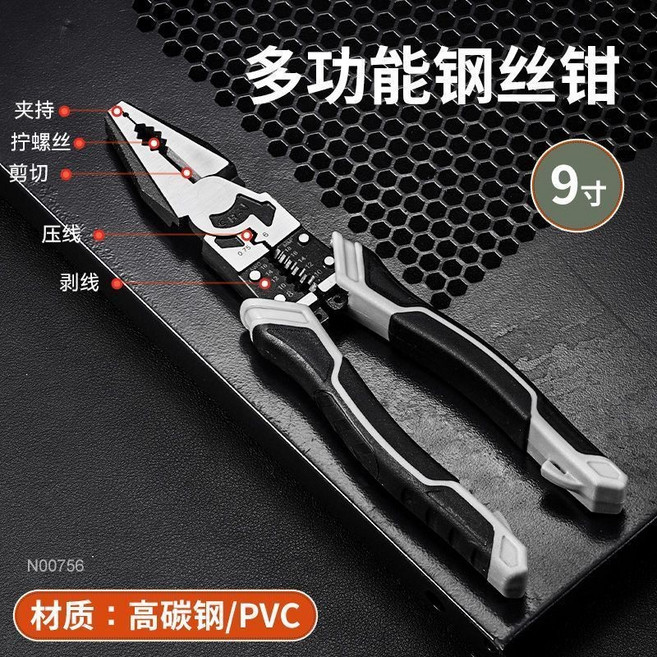 工業級 8寸 省力 老虎鉗, 1個, 牛頭款-帶剝線功能【工業級鋼絲鉗】