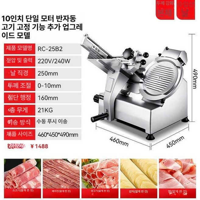 전자동 반자동 초강력 육절기 업소용 고기 절단기 탁상용 냉동육 수입날 샤브샤브 대패삽겹살 고기자르는 기계, 1개, 10인치 단일 반자동 수동 고기 밀기 + 고기
