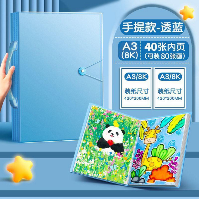 兒童畫冊收納冊 繪畫夾 作品集 獎狀收集冊, 1個, A3/8K 可裝80張,透藍色, 透藍色, A3/8K