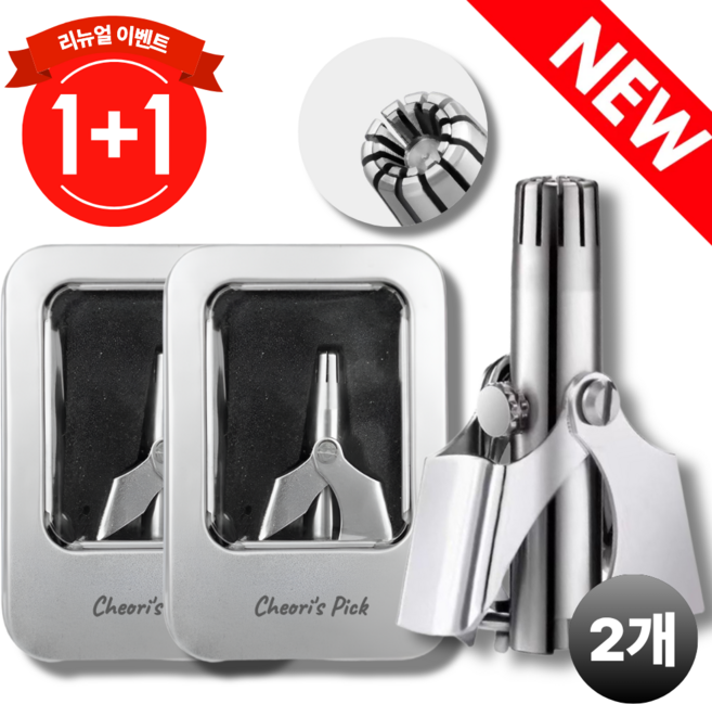 처리스픽 프리미엄 방수 안전칼날 남여 수동 코털제거기, 실버, 1세트