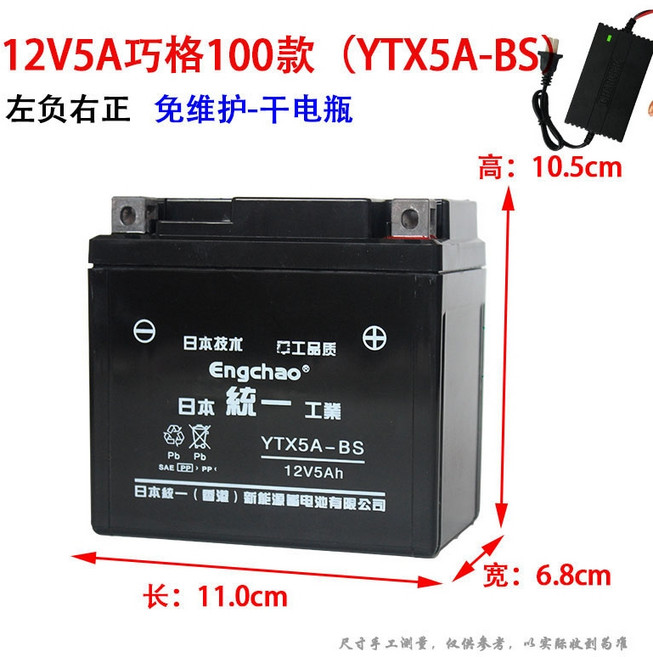 아세아 관리기 리튬 전기 배터리 12V 고성능 12v7A 스쿠터, 1개, 12v5A 스쿠터 + 충전기