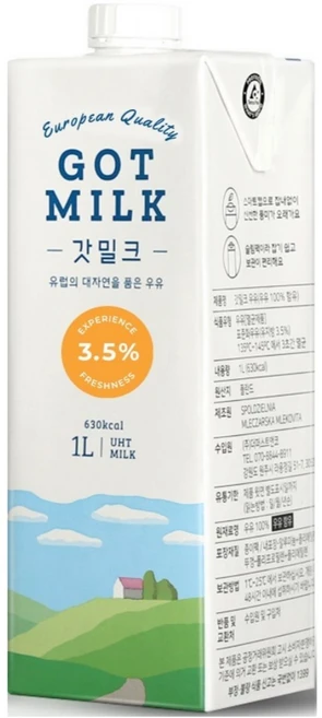 갓밀크 3.5% 멸균우유, 1L, 1개 - 쿠팡