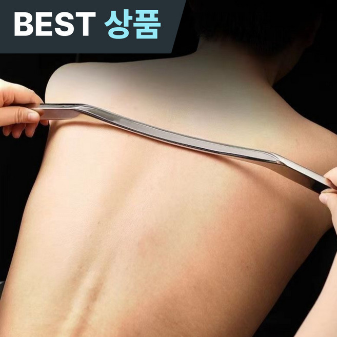 [마켓피아] 근막이완도구 스테인리스 마사지 괄사 기구, 1개