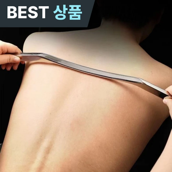 [마켓피아] 근막이완도구 스테인리스 마사지 괄사 기구, 1개 - 쿠팡